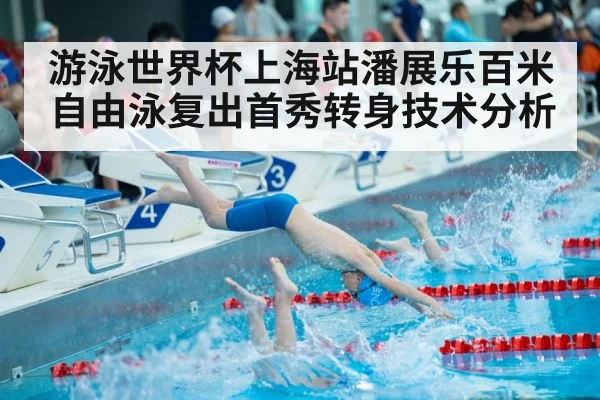 swimmer diving start swimming pool